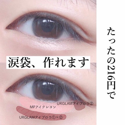 UR GLAM EYEBROW POWDER/U R GLAM/パウダーアイブロウを使ったクチコミ(1枚目)