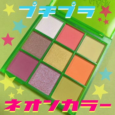 UR GLAM　BLOOMING EYE COLOR PALETTE 07/U R GLAM/アイシャドウパレットを使ったクチコミ（1枚目）