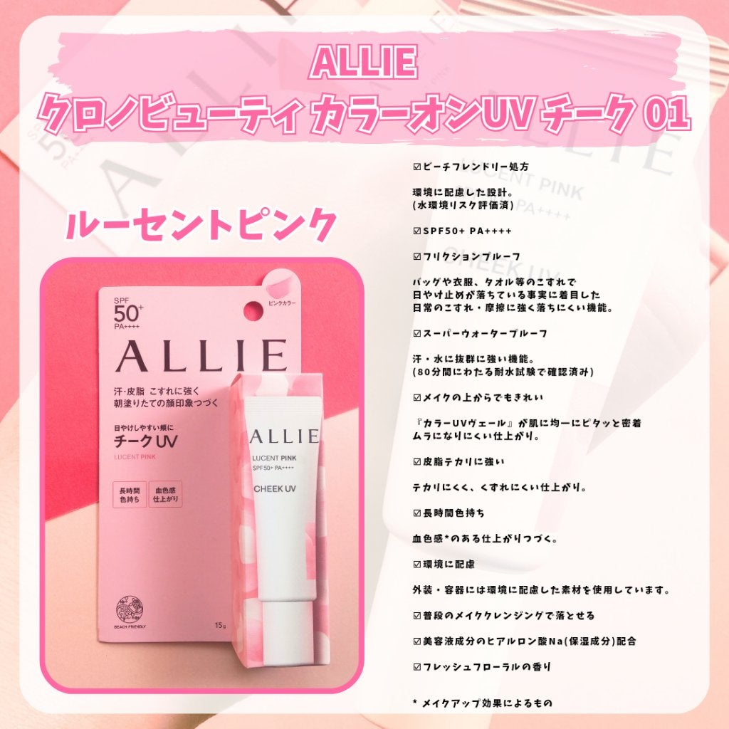 クロノビューティ カラーオンUV/アリィー/日焼け止めクリームを使ったクチコミ(2枚目)