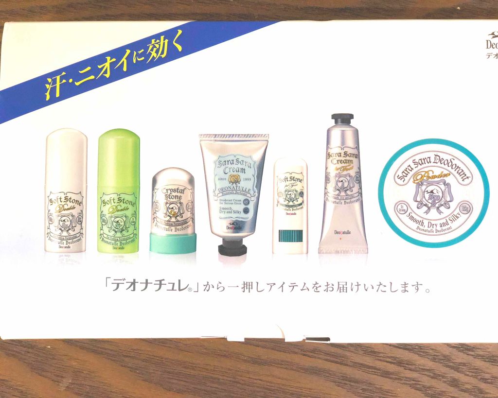 ソフトストーンW/デオナチュレ/デオドラント・制汗剤を使ったクチコミ(1枚目)