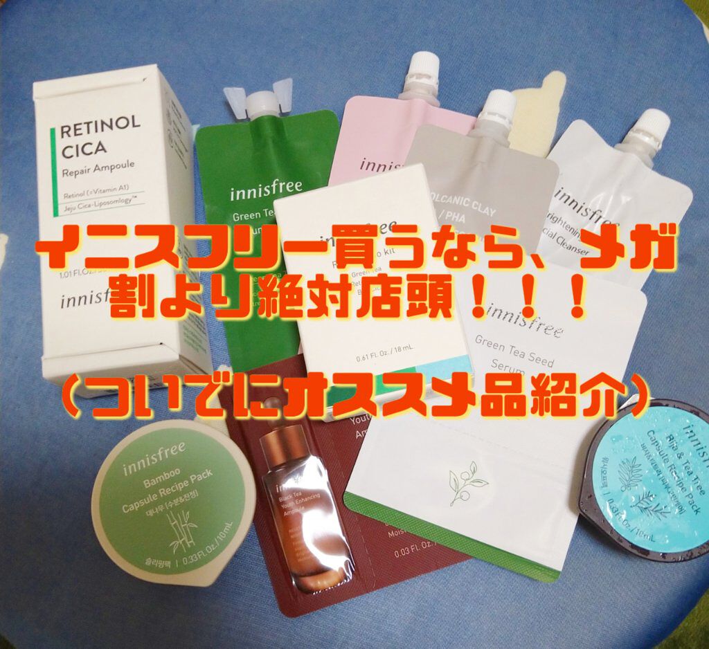 カプセルレシピパック N B＆T/innisfree/洗い流すパック・マスクを使ったクチコミ（1枚目）