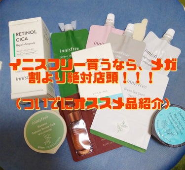 チェジュ チェリーブロッサム トーンアップクリーム/innisfree/化粧下地を使ったクチコミ（1枚目）