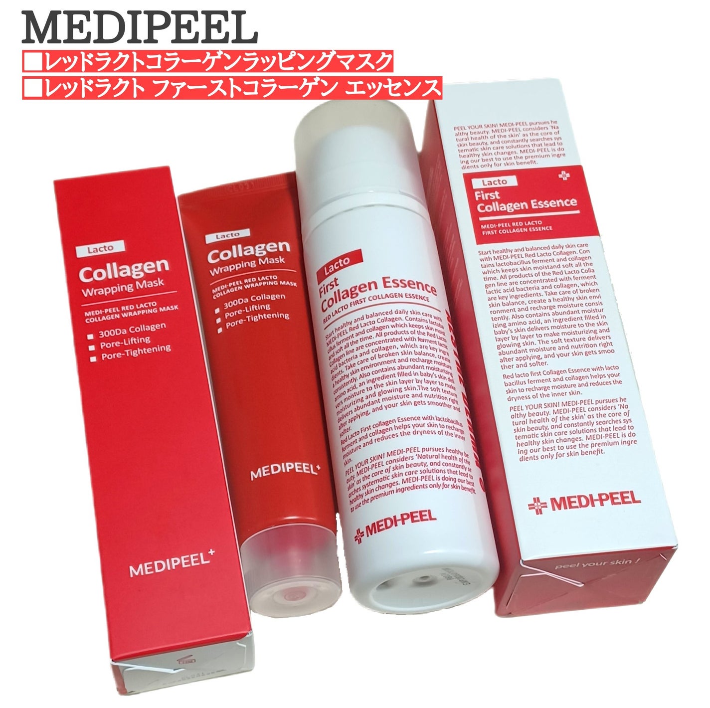 レッドラクト ファーストコラーゲン エッセンス/MEDIPEEL/ブースター・導入液を使ったクチコミ(1枚目)