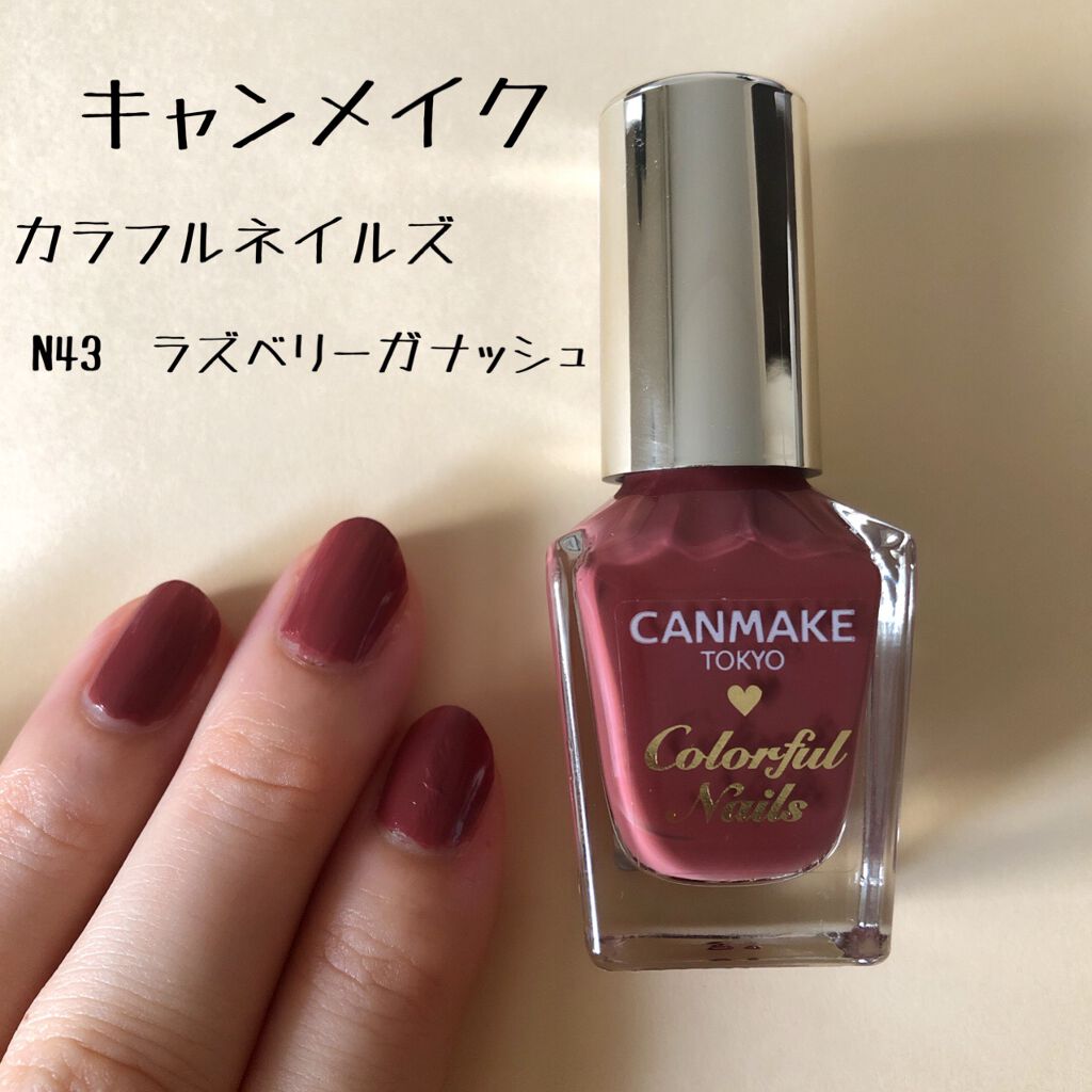 カラフルネイルズ/キャンメイク/マニキュアを使ったクチコミ(1枚目)