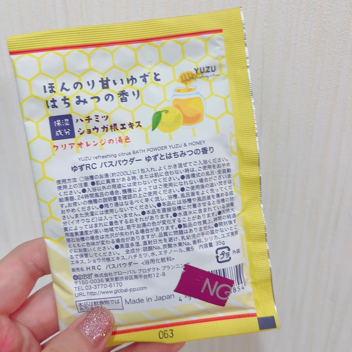 ゆずRCバスパウダー ゆずとはちみつの香り/グローバル プロダクト プランニング/無機塩系入浴剤を使ったクチコミ（2枚目）