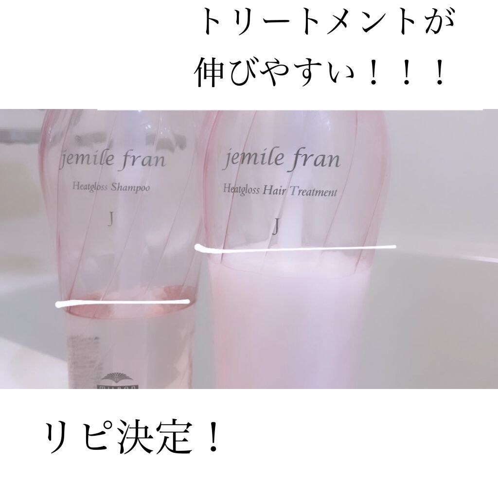 シャンプー(ハート) 軟毛用/ジェミールフラン/サロンシャンプーを使ったクチコミ（1枚目）