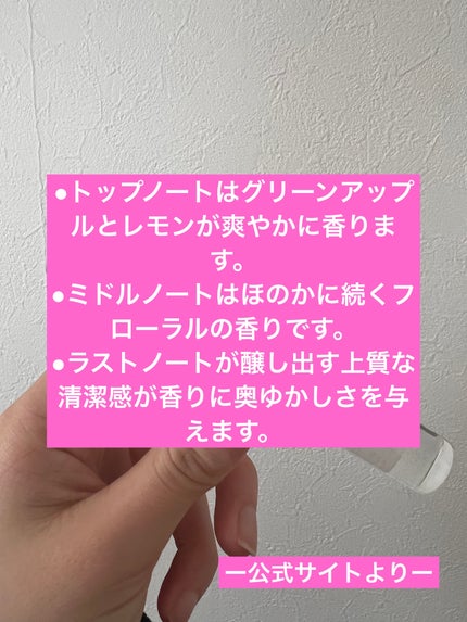 パルファンドトワレ ロールオン ピュアシャンプーの香り/フィアンセ/香水を使ったクチコミ(4枚目)