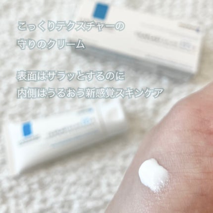 シカプラスト リペアクリーム B5+ /ラ ロッシュ ポゼ/フェイスクリームを使ったクチコミ(2枚目)