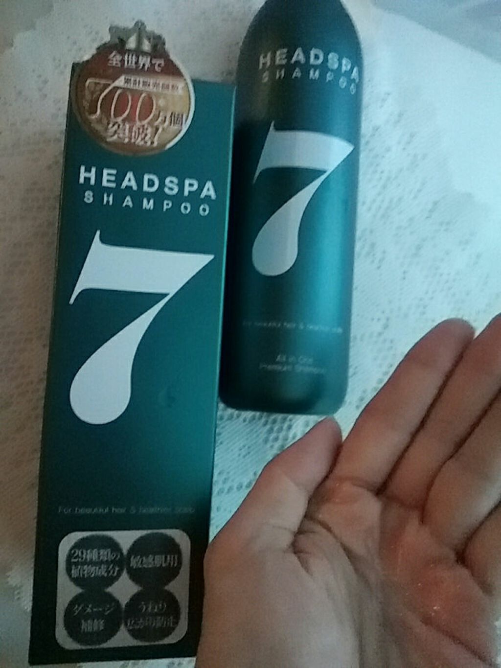 ヘッドスパセブン　シャンプー/ヘッドスパセブン/市販シャンプーを使ったクチコミ（1枚目）