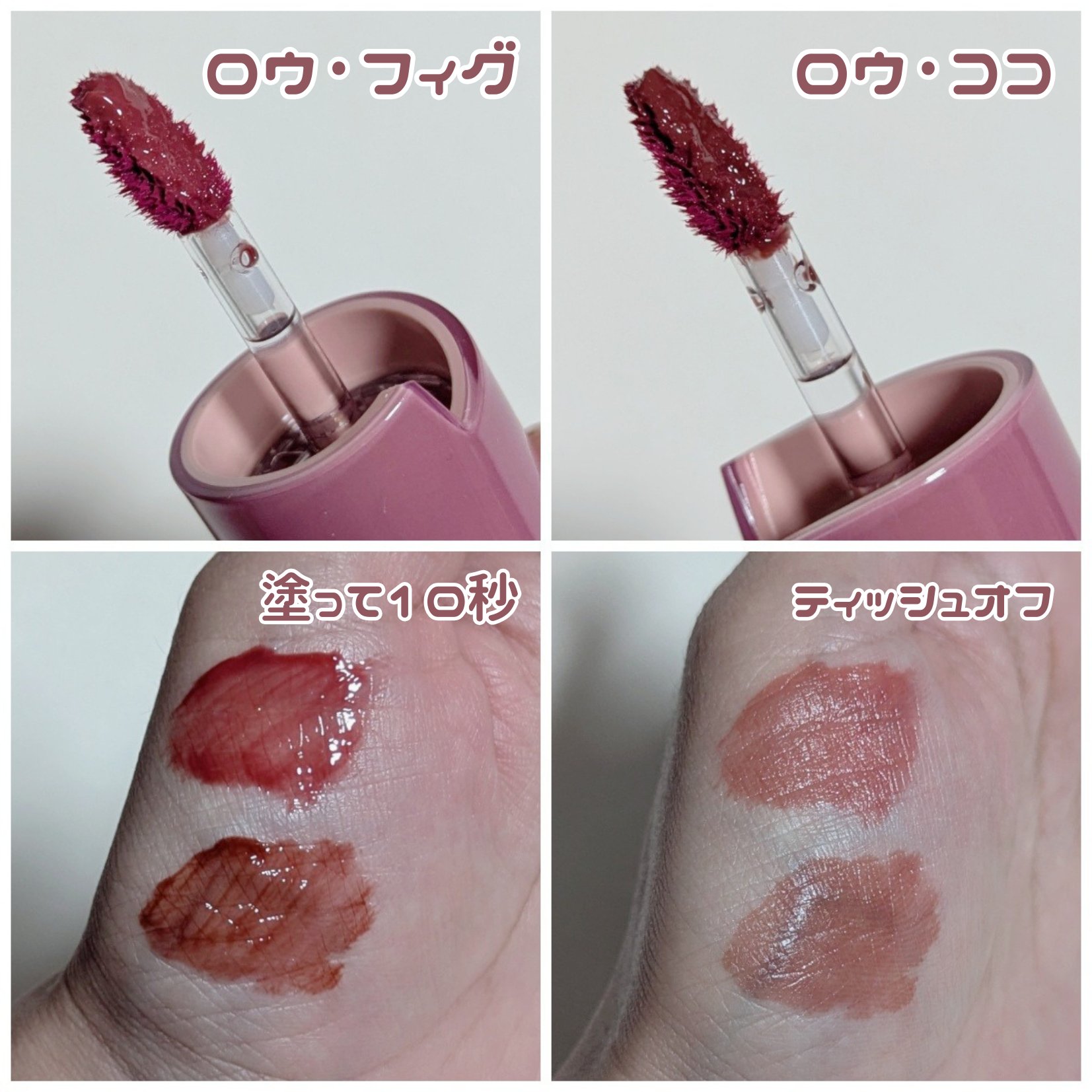 ロウグロウジェルティント/hince/リップティントを使ったクチコミ（3枚目）