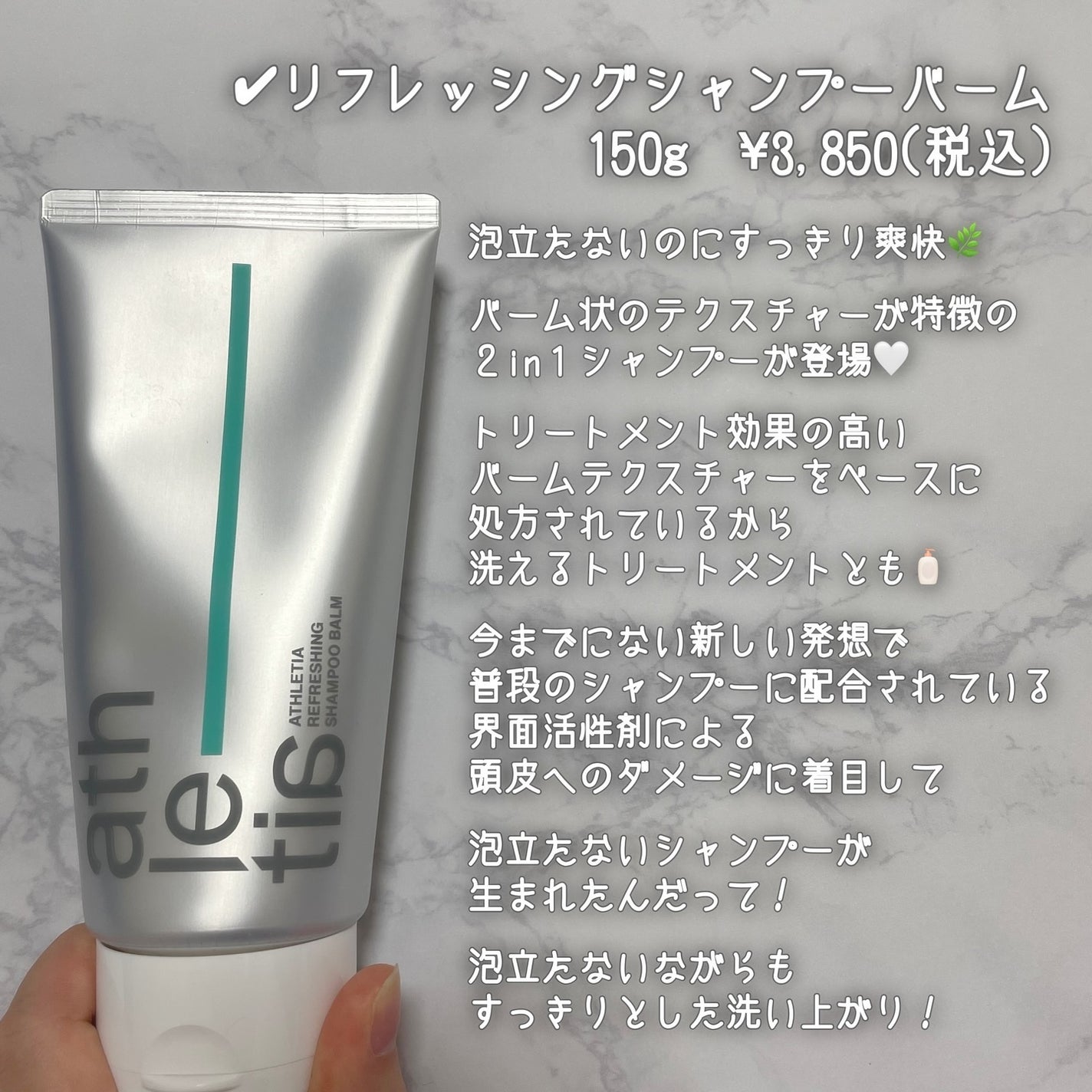 リフレッシング デオドラントミスト /athletia/デオドラント・制汗剤を使ったクチコミ(2枚目)