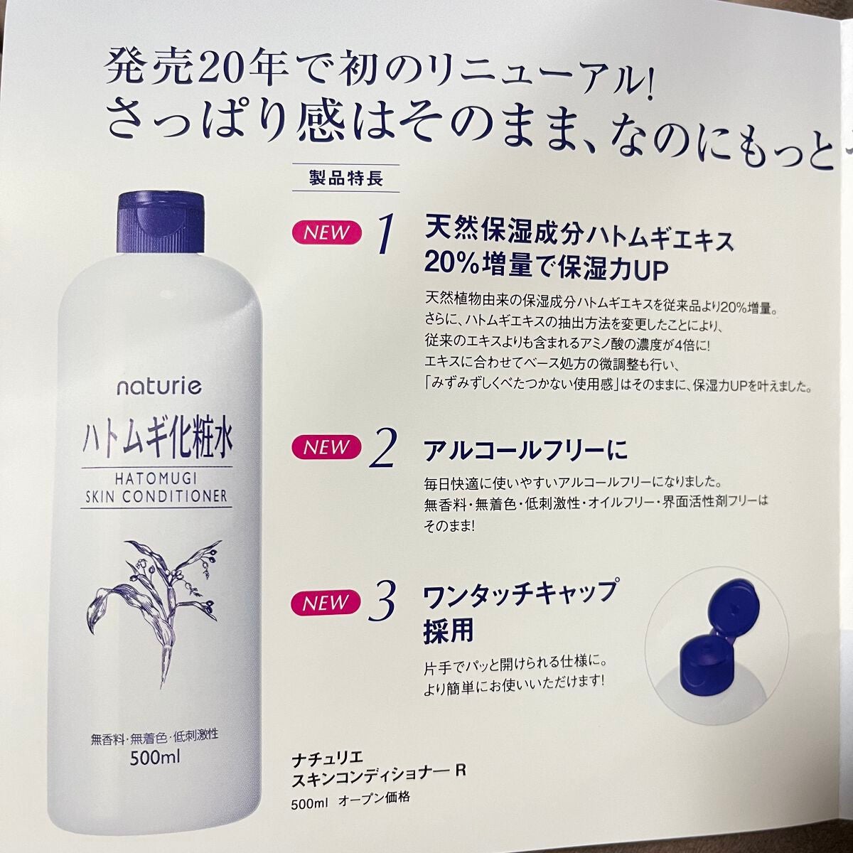 ããã ã®åç²§æ°Ž(ããã¥ãªãš ã¹ãã³ã³ã³ãã£ã·ã§ã㌠R )/ããã¥ãªãš/åç²§æ°Žã䜿ã£ãã¯ãã³ãïŒ2æç®ïŒ