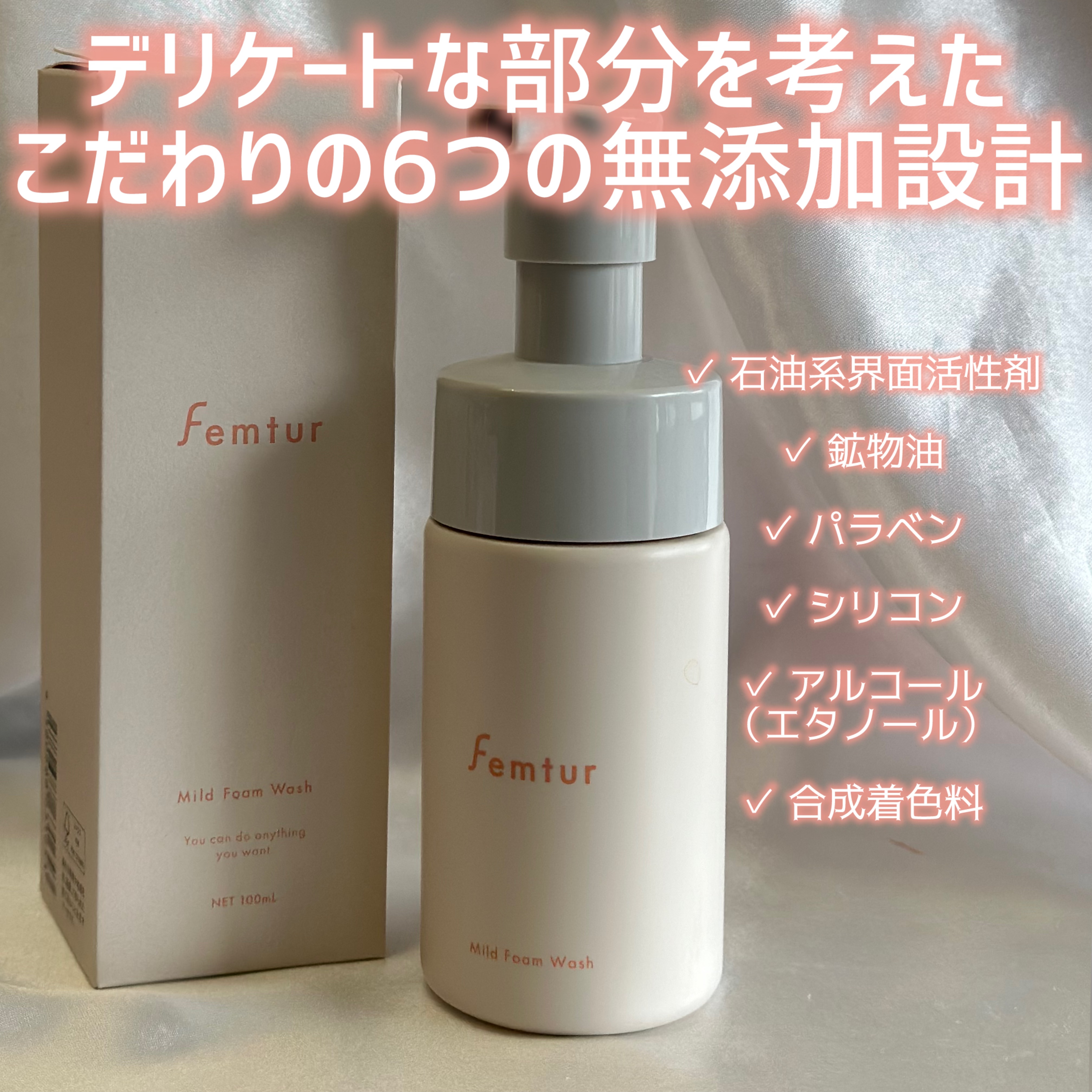 フェムチャー　マイルドフォームウォッシュ/アンファー(スカルプD)/デリケートゾーンケアを使ったクチコミ（3枚目）