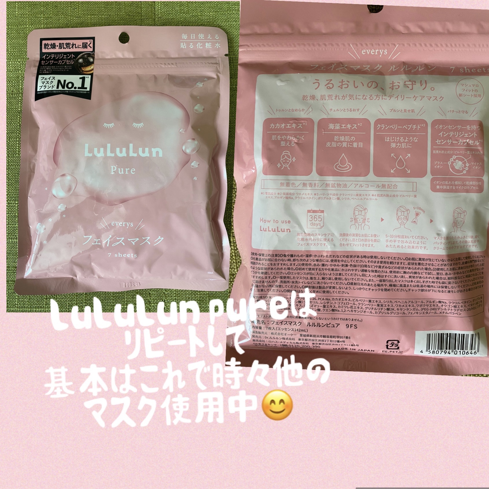 ルルルンピュア エブリーズ/ルルルン/シートマスク・パックを使ったクチコミ（3枚目）