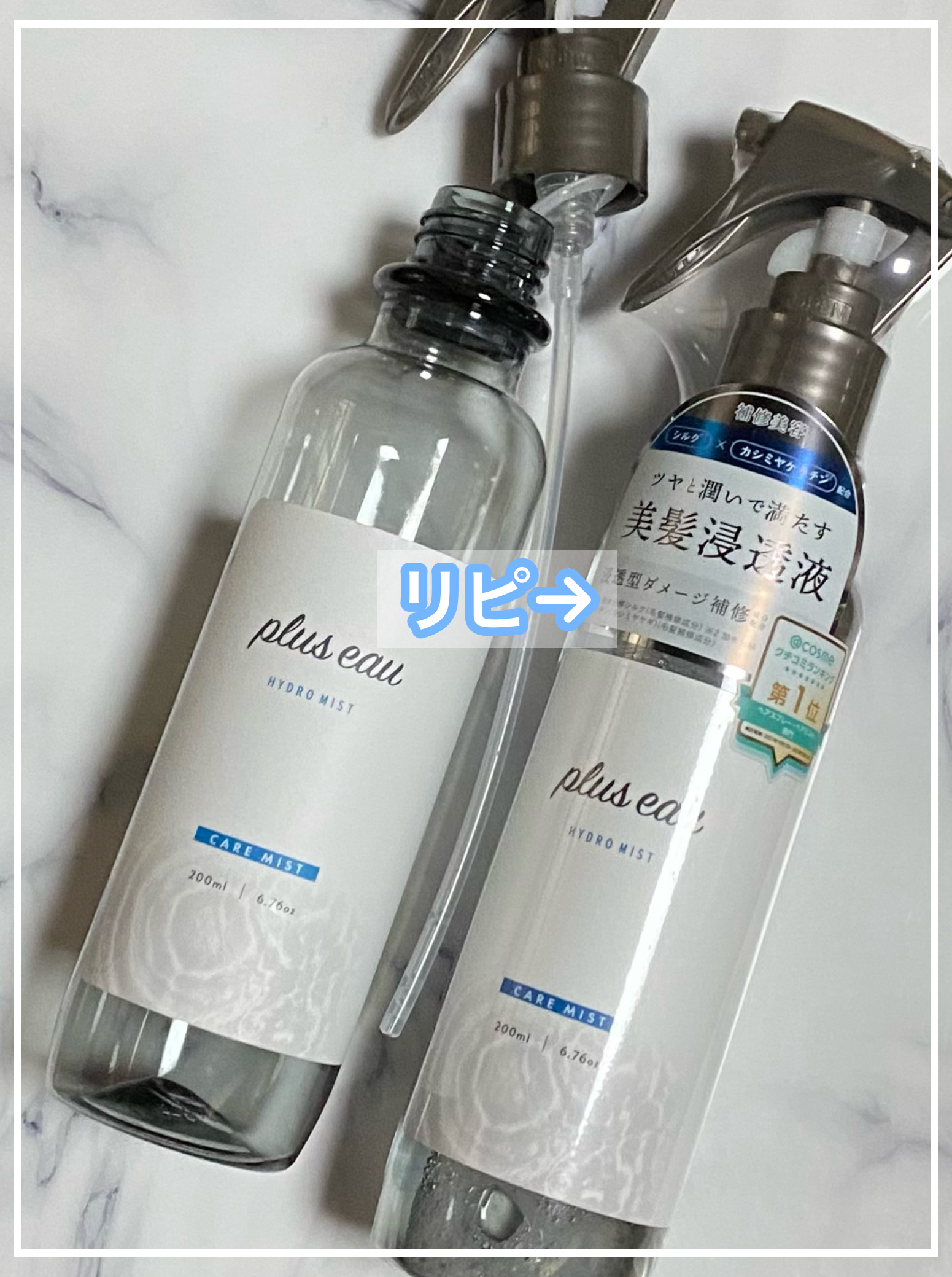 ハイドロミストN/plus eau/アウトバストリートメントを使ったクチコミ（2枚目）