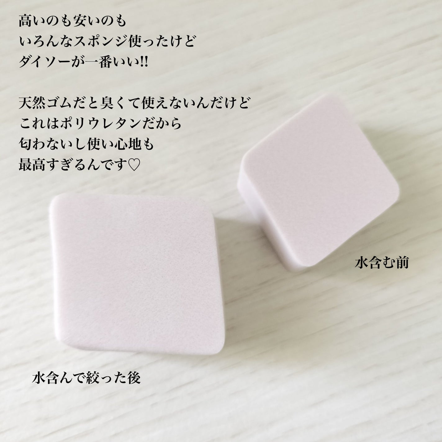 メイクアップスポンジ(15個、ダイヤモンド形)/DAISO/パフ・スポンジを使ったクチコミ(3枚目)