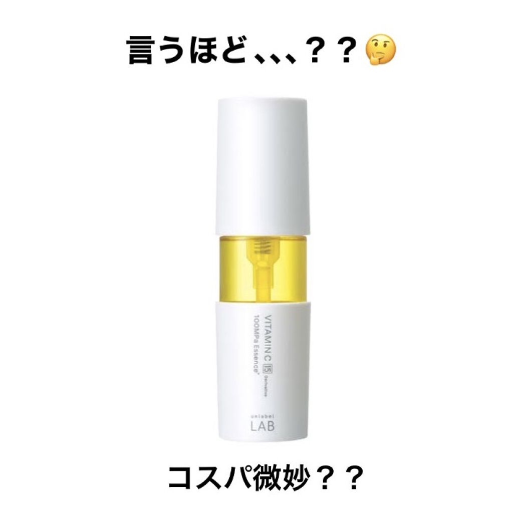 V エッセンス/unlabel/美容液を使ったクチコミ（1枚目）