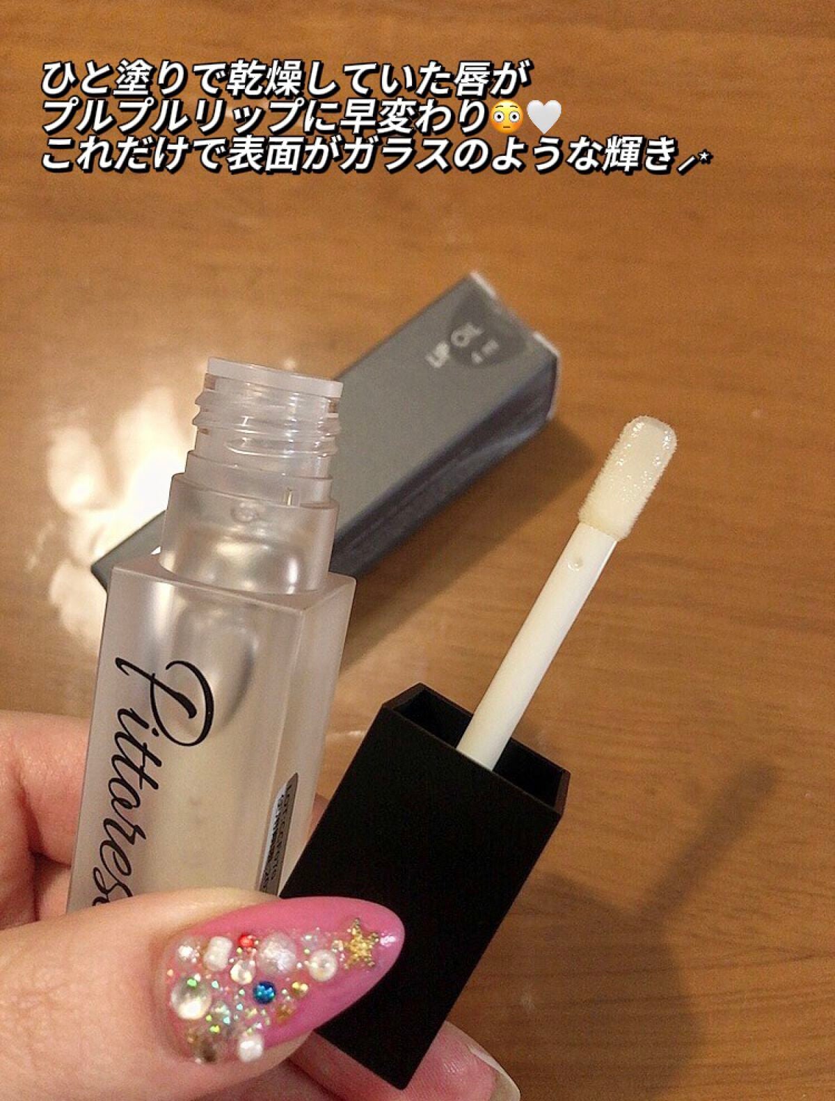 リップオイル/Pittoresco/リップケアを使ったクチコミ(3枚目)