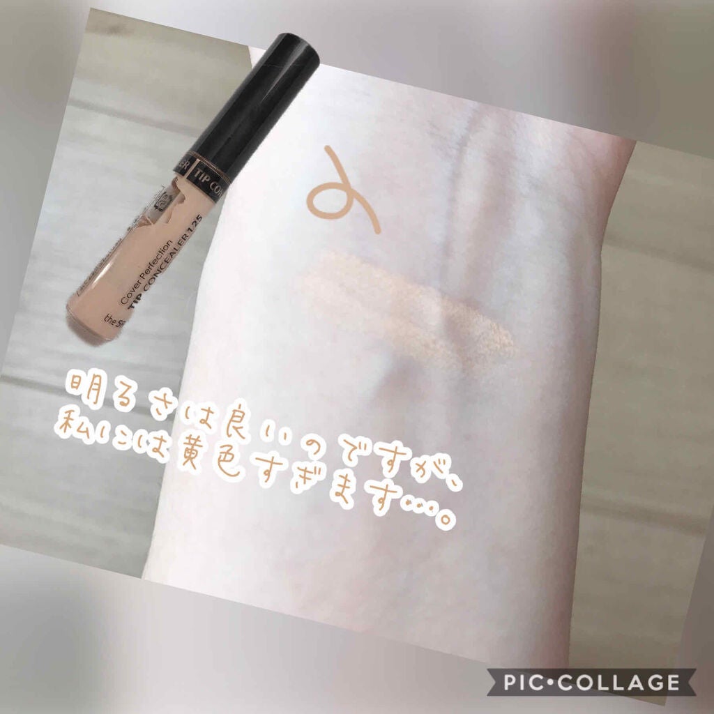 カバーパーフェクション チップコンシーラー/the SAEM/リキッドコンシーラーを使ったクチコミ(2枚目)
