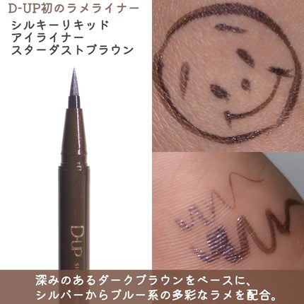 シルキーリキッドアイライナーWP/D-UP/リキッドアイライナーを使ったクチコミ(2枚目)