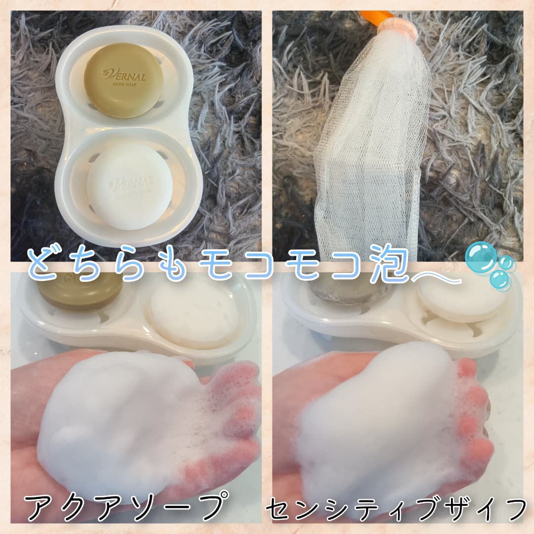 素肌つるつるセット/ヴァーナル/スキンケアキットを使ったクチコミ（3枚目）