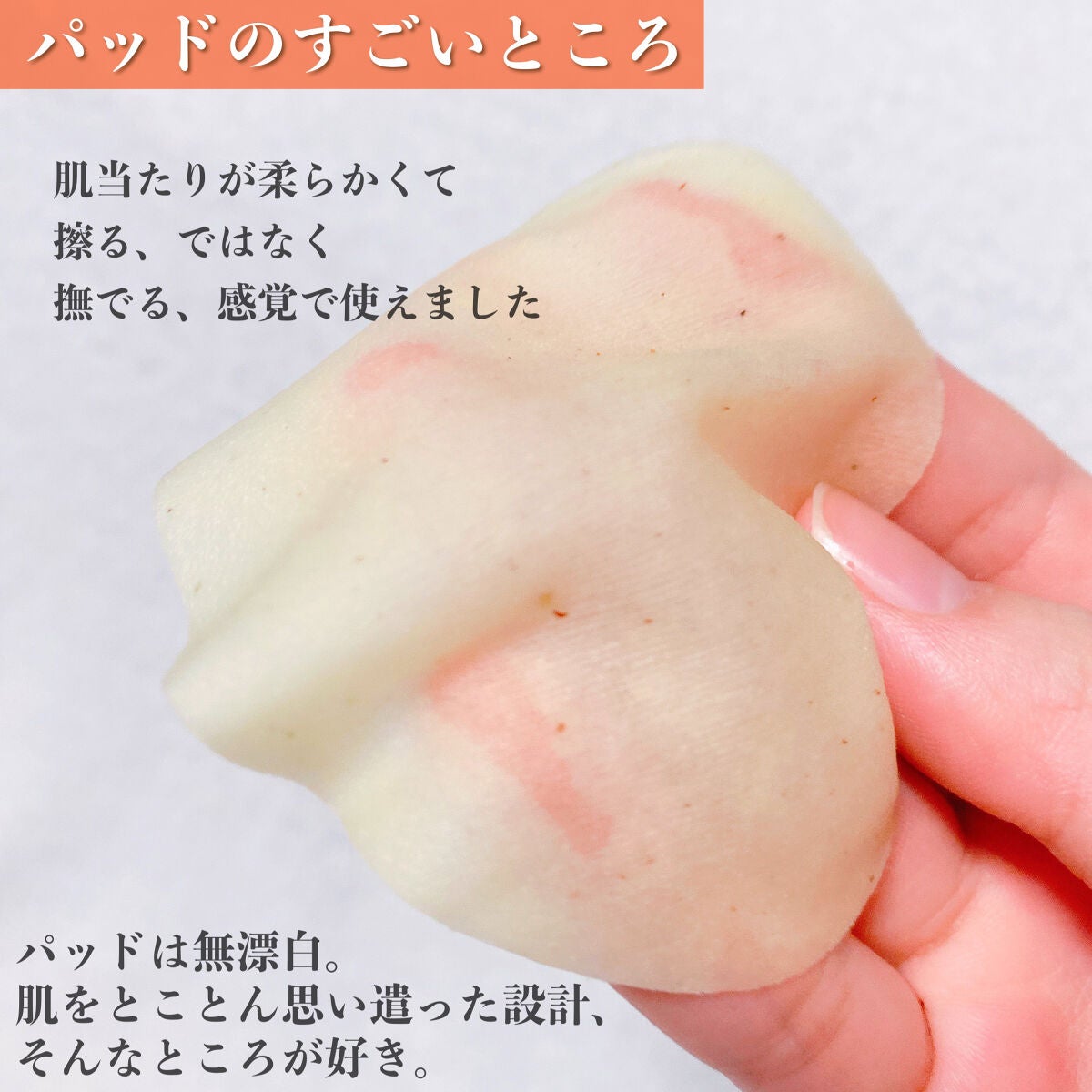 プランプハニー トナーパッド/ByUR/トナーパッドを使ったクチコミ(7枚目)