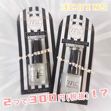 羽夜 ☪︎·̩͙ on LIPS 「今回は3COINSで見つけたネイルグッズの紹介です❤︎なんとな..」(1枚目)