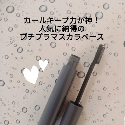 エテュセ アイエディション(マスカラベース)リッチスタイル/ヘルシースタイル/ettusais/マスカラ下地を使ったクチコミ(1枚目)