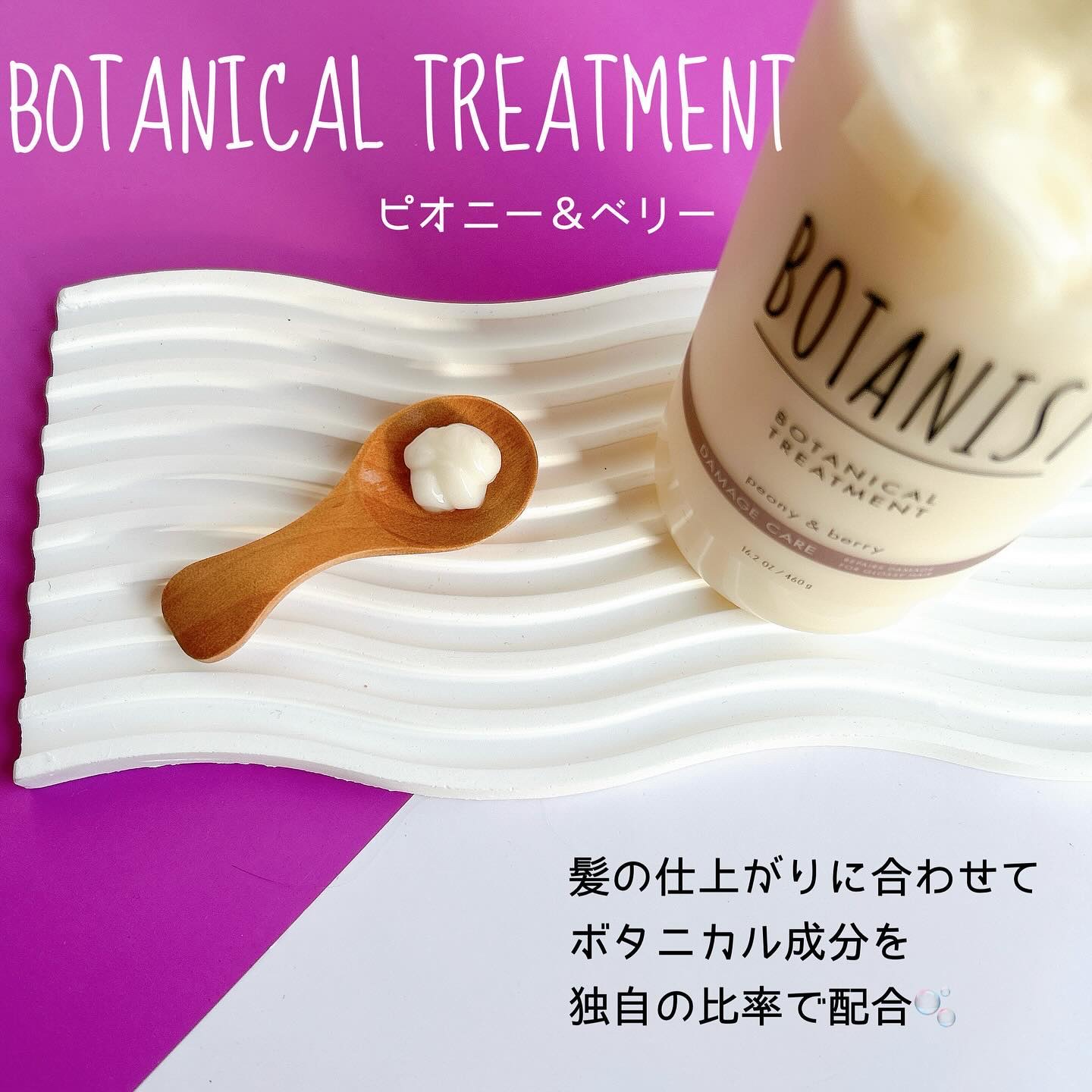 ボタニカルシャンプー／トリートメント(モイスト) /BOTANIST/市販シャンプーを使ったクチコミ（3枚目）