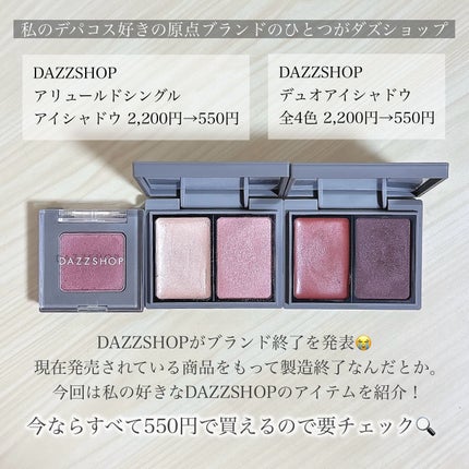 アリュールド シングル アイシャドウ ALL MINE 21/DAZZSHOP/単色アイシャドウの画像