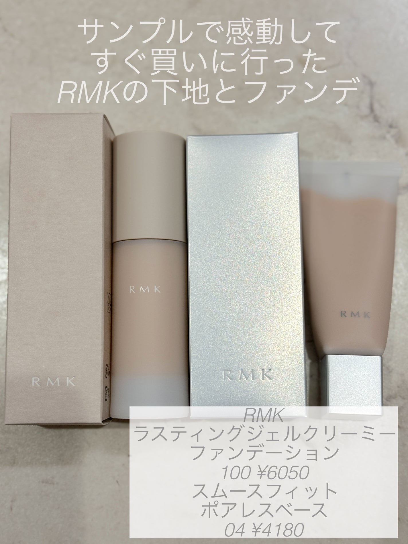 RMK スムースフィット ポアレスベース/RMK/化粧下地を使ったクチコミ(1枚目)