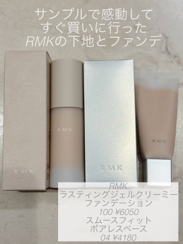 RMK スムースフィット ポアレスベース/RMK/化粧下地を使ったクチコミ（1枚目）