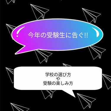 (*･ω･)ﾉ*･ω･)ﾉ*･ω･)ﾉ こん♪

伊達子です！

コロナの第２波が迫りつつありますね( 'ཫ'  )
気を引き締めて参りましょー!!



今回投稿させていただくのは、受験についての話。