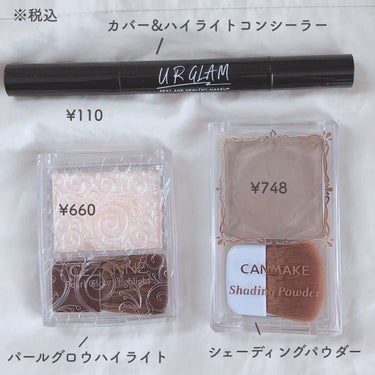 UR GLAM　COVER＆HIGHLIGHT CONCEALER/U R GLAM/リキッドコンシーラーを使ったクチコミ（3枚目）