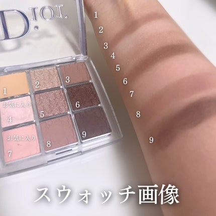 ディオール バックステージ アイ パレット 002 クール / Dior ディオール バックステージ アイ パレット 002 クール / Dior