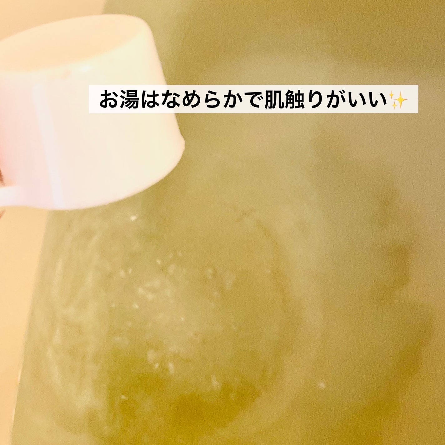 SAKURA CBDソルト/SAKURA CBD/無機塩系入浴剤を使ったクチコミ(4枚目)