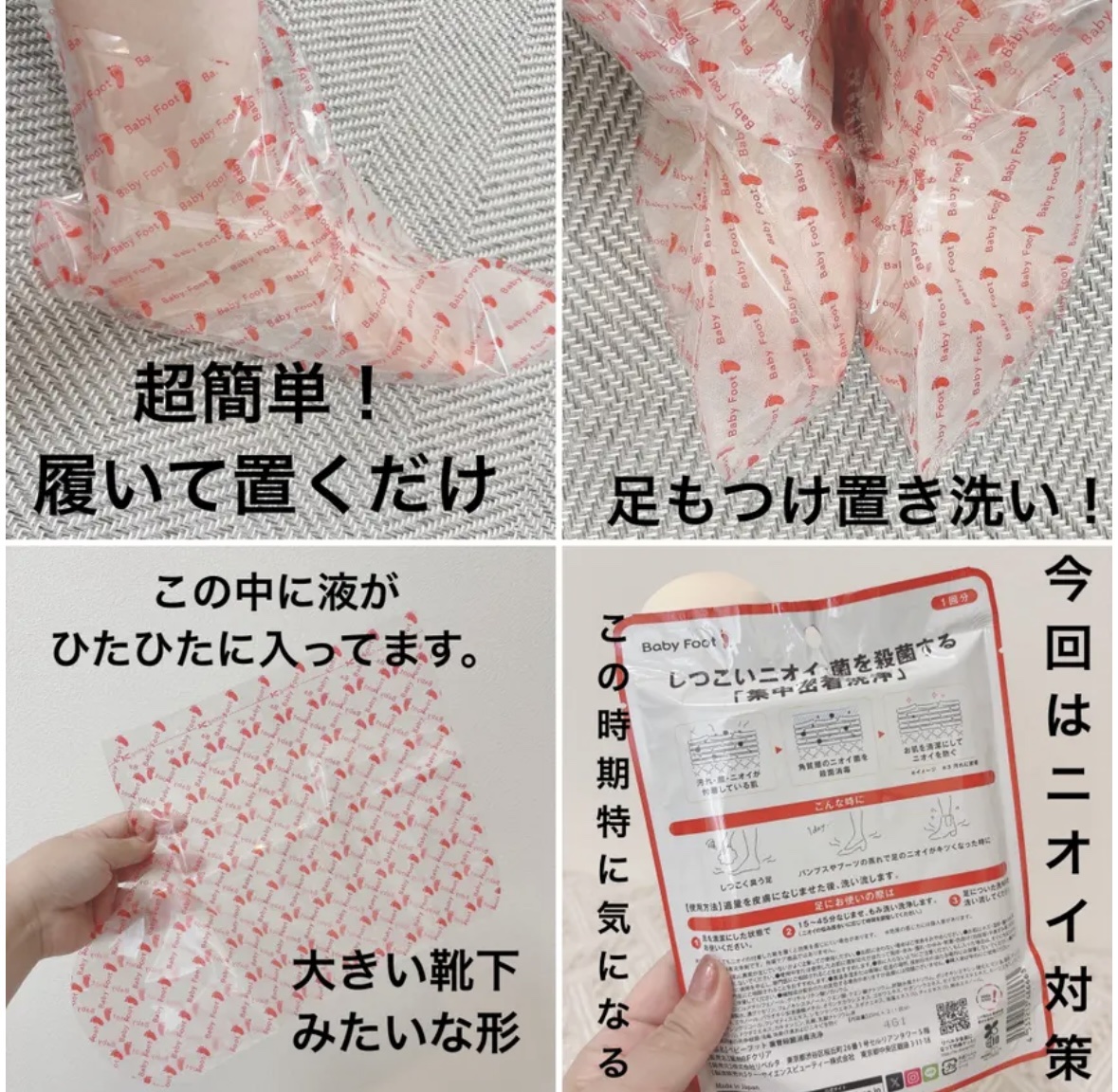 ベビーフット 重曹殺菌消毒洗浄剤/ベビーフット/レッグ・フットケアを使ったクチコミ（2枚目）