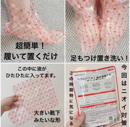 ベビーフット 重曹殺菌消毒洗浄剤/ベビーフット/レッグ・フットケアを使ったクチコミ(2枚目)