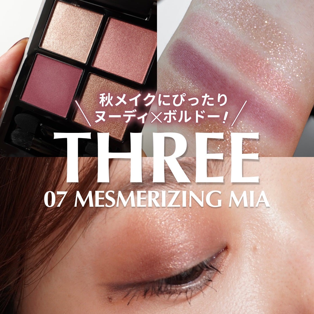 THREE スターゲージング アイシャドウクアッド/THREE/アイシャドウパレットを使ったクチコミ(1枚目)