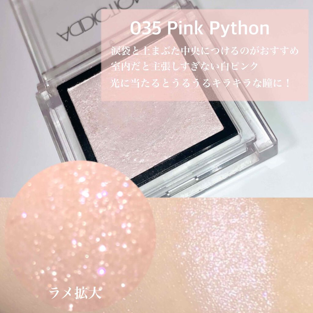 アディクション ザ アイシャドウ 35 Pink Python (P) /ADDICTION/単色アイシャドウを使ったクチコミ（1枚目）