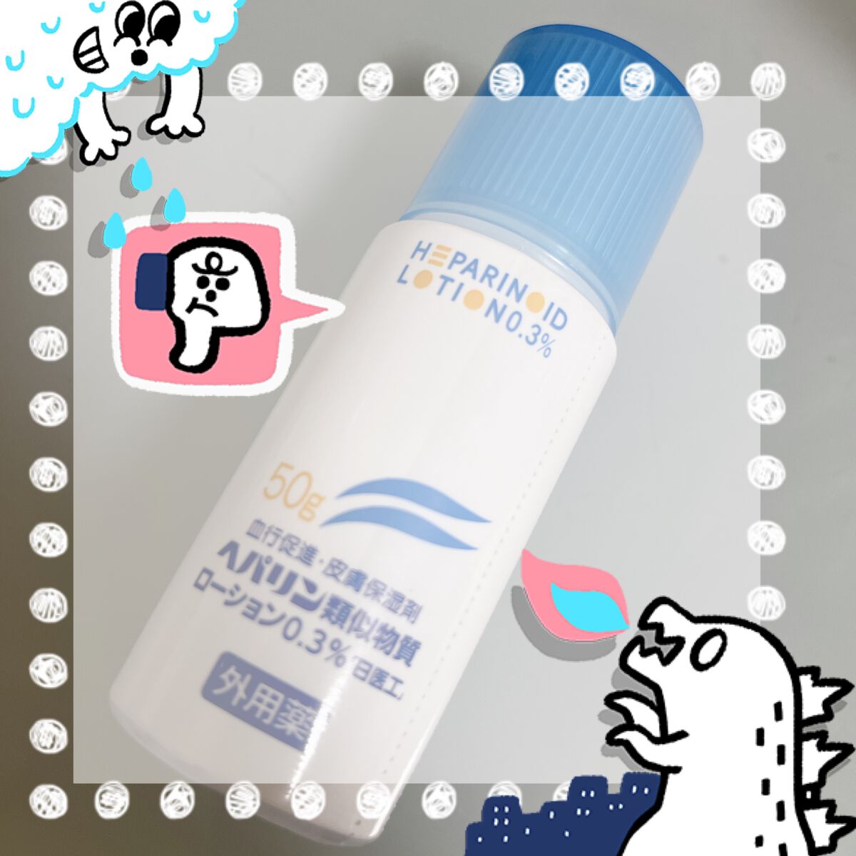 を使ったクチコミ（1枚目）