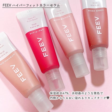 カラーセラムミニ/FEEV/リキッドチークを使ったクチコミ(2枚目)