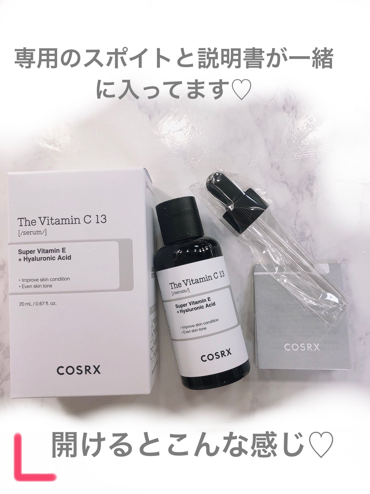 RXザ・ビタミンC13セラム/COSRX/美容液を使ったクチコミ(2枚目)