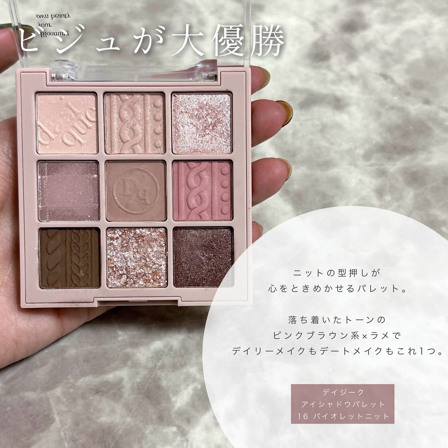 シャドウパレット/dasique/アイシャドウパレットを使ったクチコミ(4枚目)