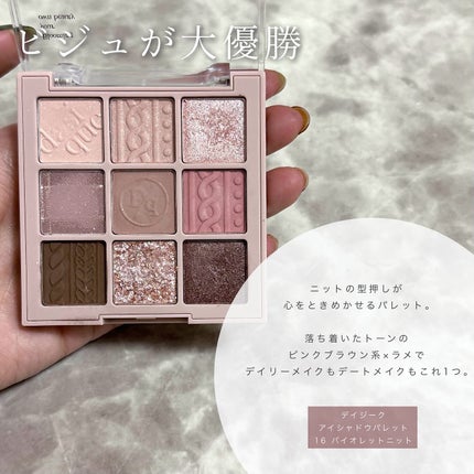 シャドウパレット/dasique/アイシャドウパレットを使ったクチコミ(4枚目)