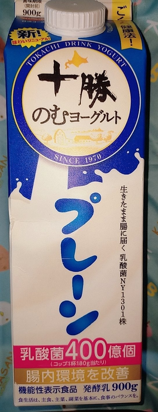 十勝のむヨーグルト/日清ヨーク/飲むヨーグルト by フォロバ100むすびめ🪢