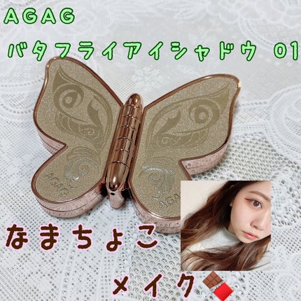 バタフライアイシャドウパレット/AGAG/アイシャドウパレットを使ったクチコミ(1枚目)