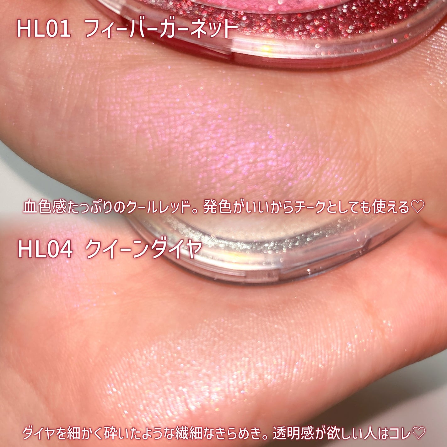 フィー グリッツストーンハイライター/fwee/パウダーハイライトを使ったクチコミ(4枚目)