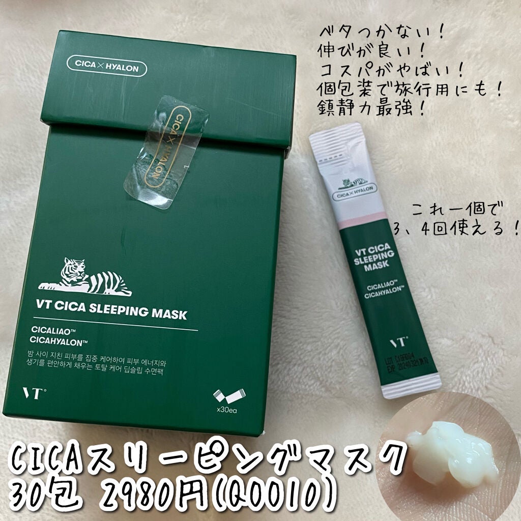 CICA カプセルマスク/VT/洗い流すパック・マスクを使ったクチコミ(4枚目)