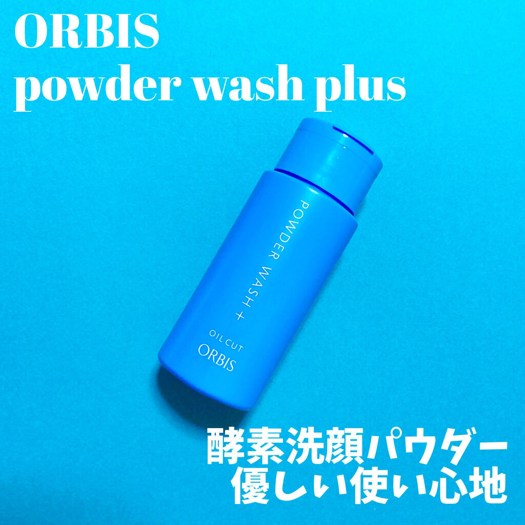 パウダーウォッシュプラス/オルビス/洗顔パウダーを使ったクチコミ（2枚目）